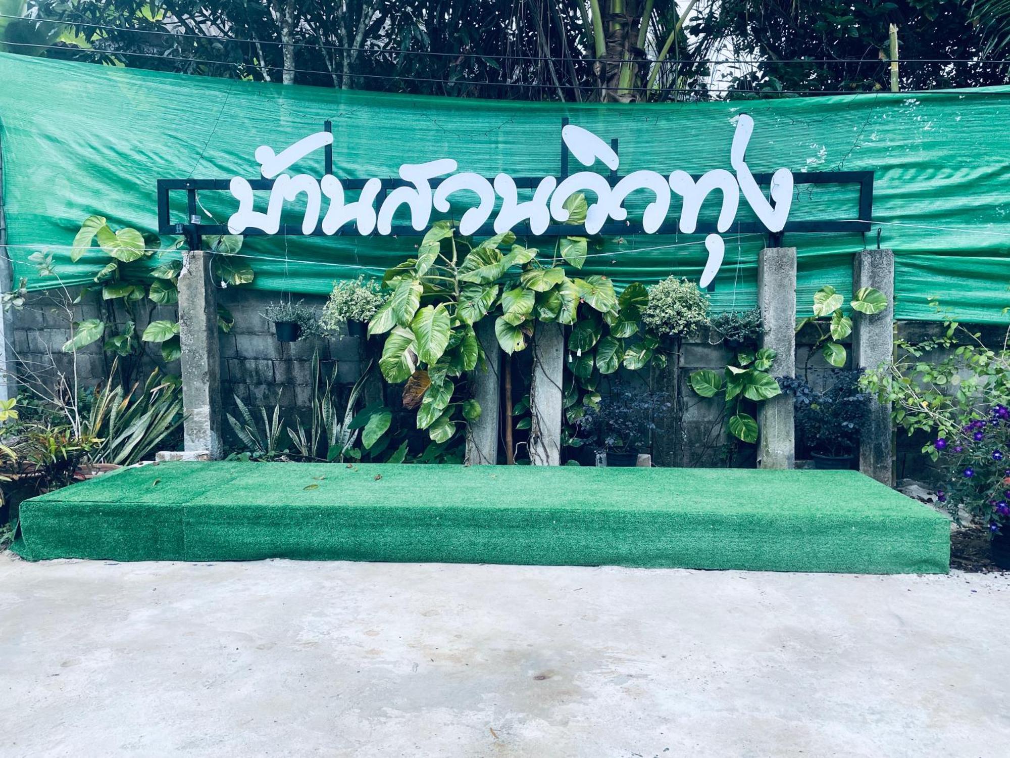 Ban Mae Sap Nua บ้านสวนวิวทุ่ง מראה חיצוני תמונה